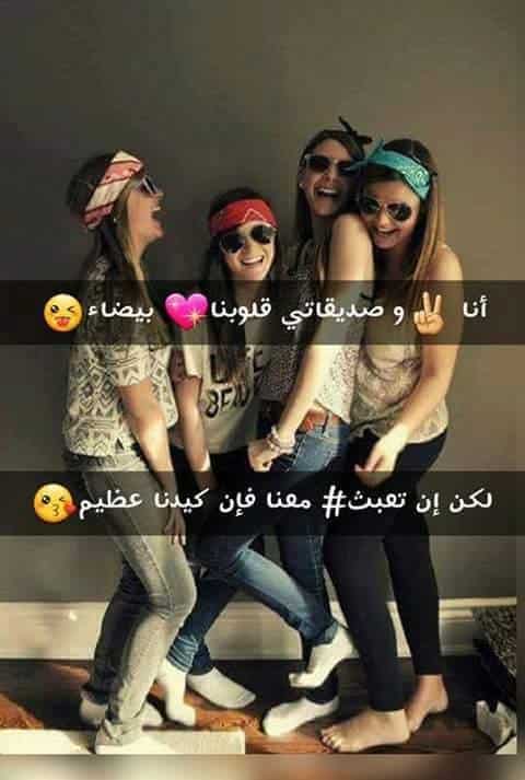 رمزيات صديقات للتصميم