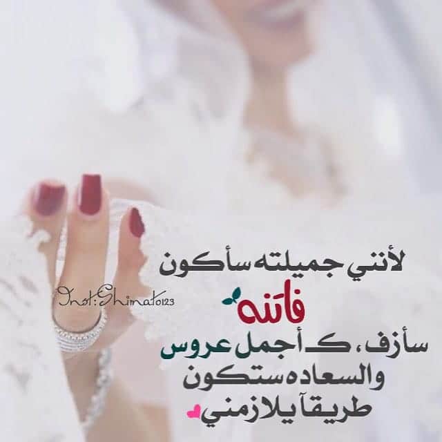 رمزيات صديقتي عروس