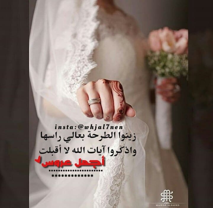 رمزيات صديقتي عروس