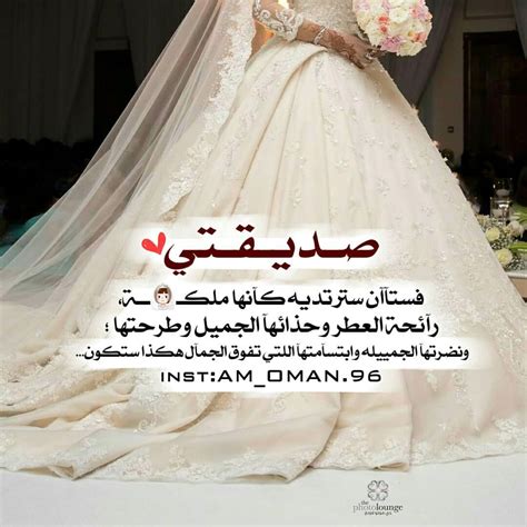رمزيات صديقتي عروس