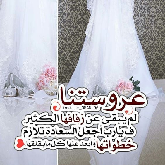 رمزيات صديقتي عروس