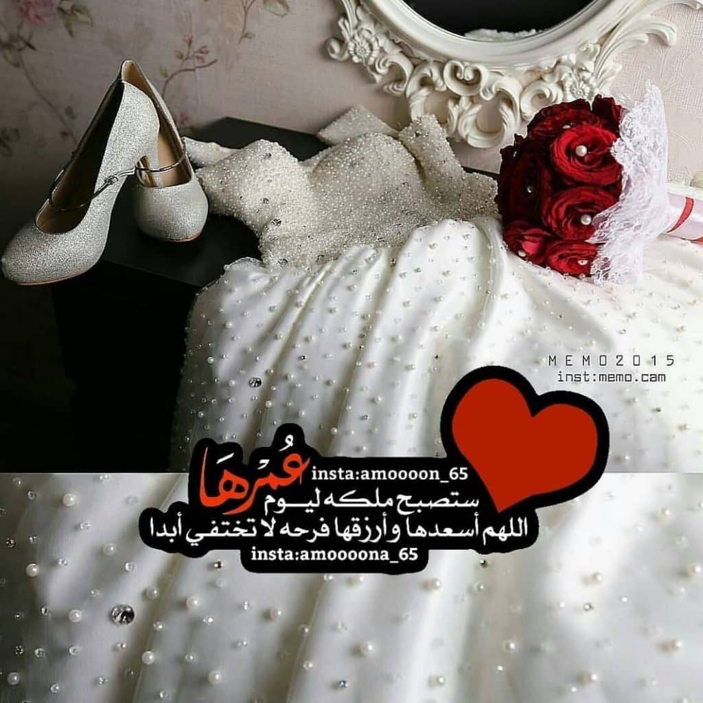 رمزيات صديقتي عروس