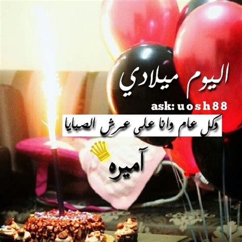 رمزيات في مثل هذا اليوم ولدت أنا