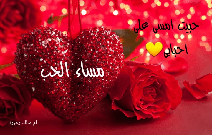 رومانسيات حب وغزل