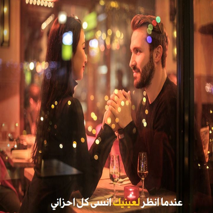 رومانسيات حب وغزل