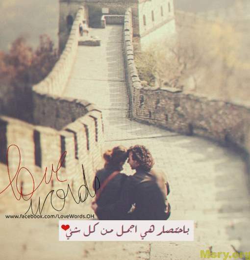 رومانسيات حب وغزل