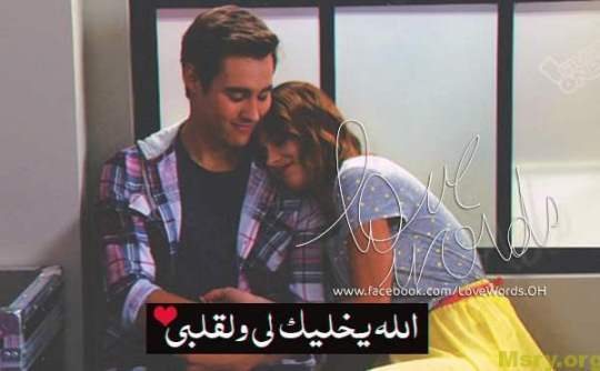 رومانسيات حب وغزل