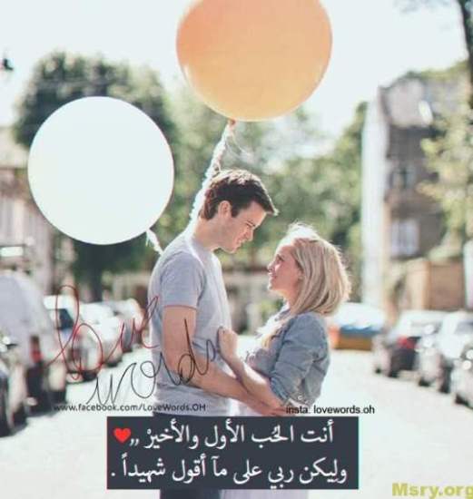 رومانسيات حب وغزل