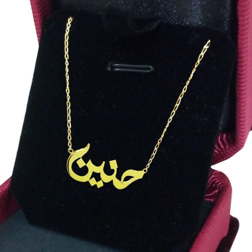 زخرفة اسم حنين