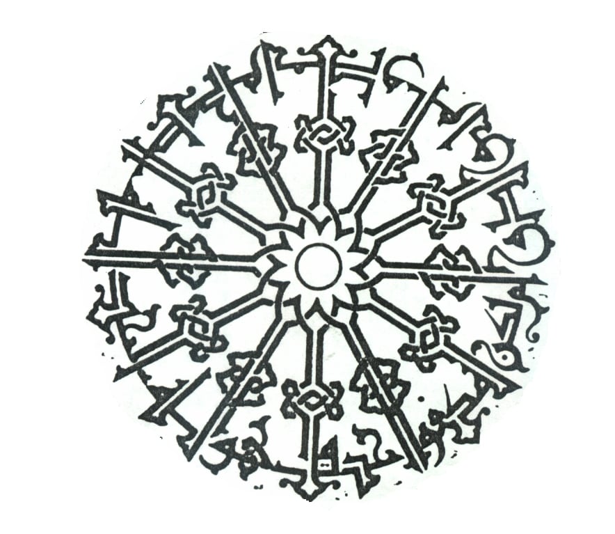 زخرفة اسم دعاء