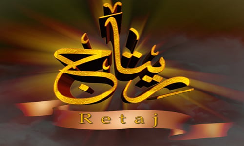 زخرفة اسم ريتاج