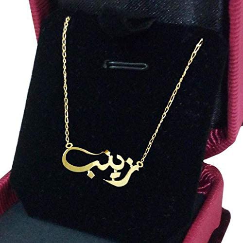 زخرفة اسم زينب