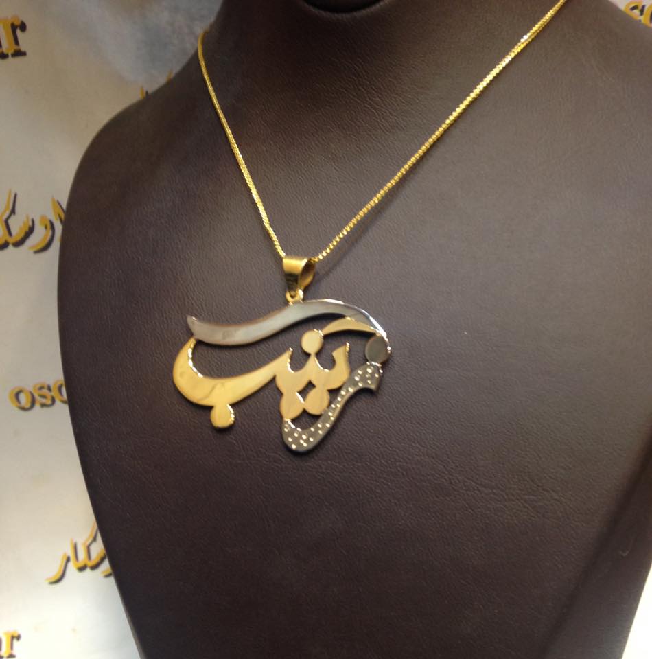 زخرفة اسم زينب