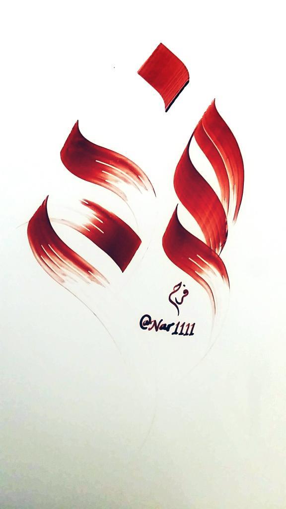 زخرفة اسم فرح