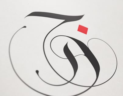 زخرفة اسم فرح