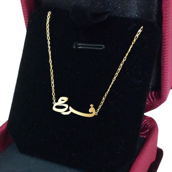 زخرفة اسم فرح