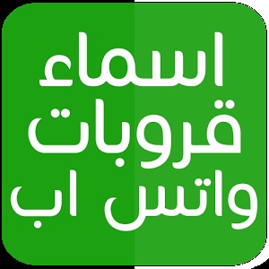 زخرفة اسم قروب