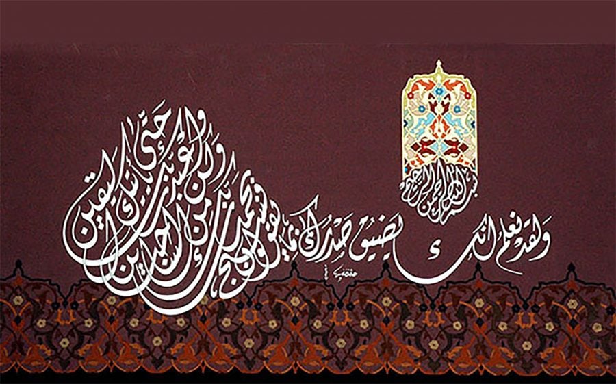 زخرفة اسم قروب