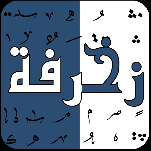 زخرفة اسم قمر بالعربي