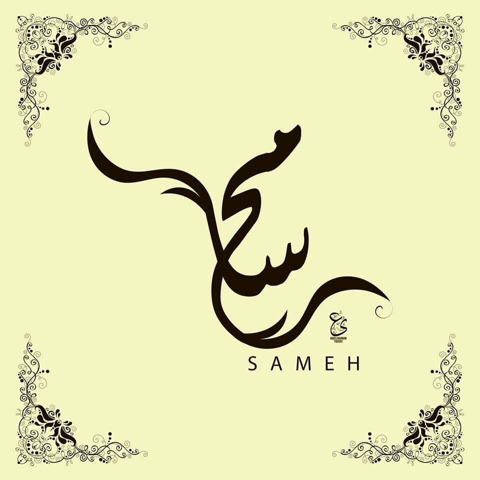 زخرفة اسم قناة يوتيوب