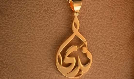 زخرفة اسم ندى بالعربي