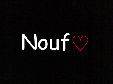زخرفة اسم نوفة