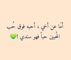 ستاتيات على الاخ