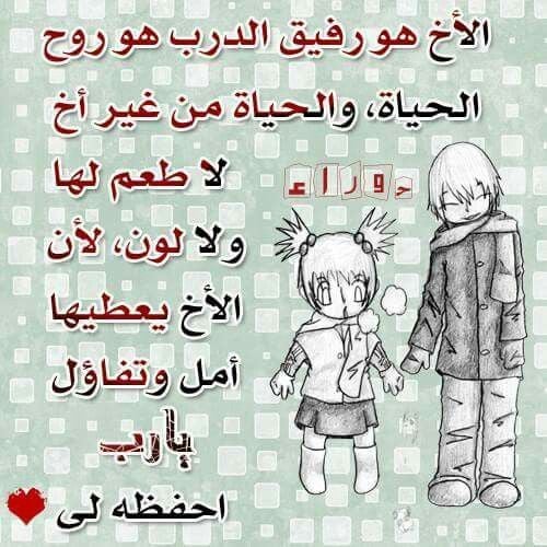 ستاتيات على الاخ