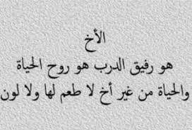 ستاتيات على الاخ