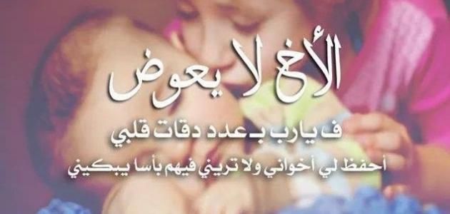 ستاتيات على الاخ