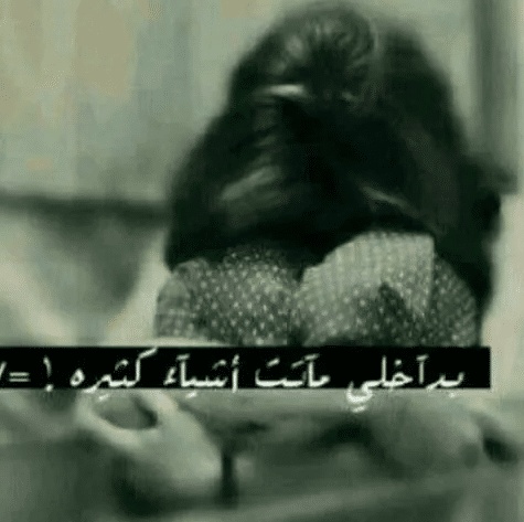 ستوري انستا حزين