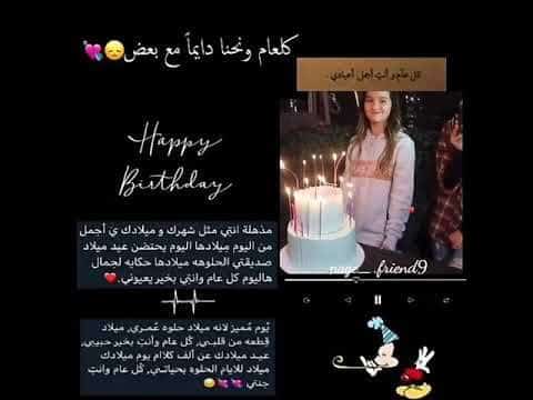 ستوري انستا عيد ميلاد