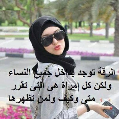 شات كلام مع بنات