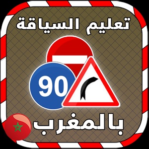 شرح كامل طريقة قيادة السيارات 2021