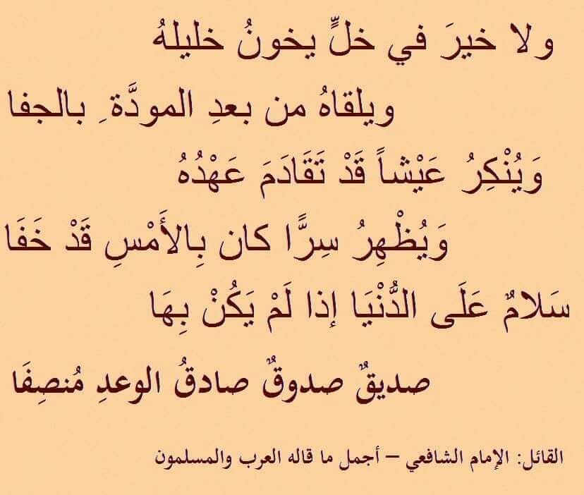 شعر الإمام علي عن الأخ