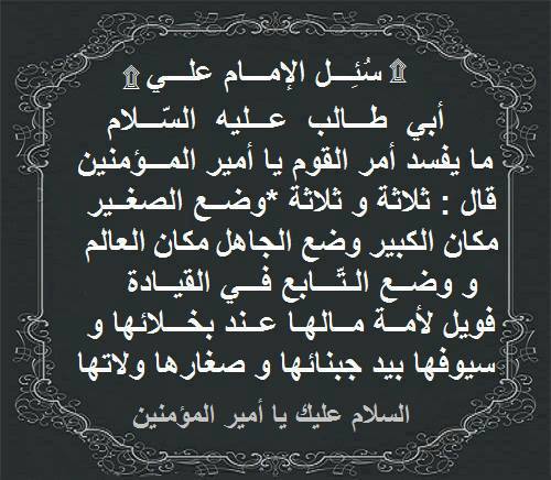 شعر الإمام علي عن الأخ