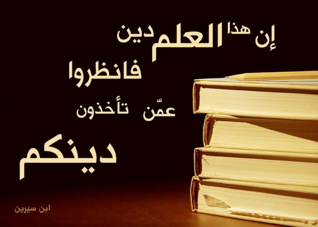 شعر الإمام علي عن الأخلاق