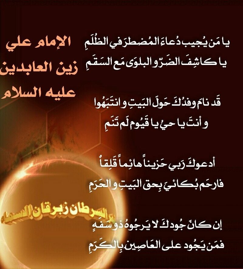 شعر الإمام علي عن الظلم