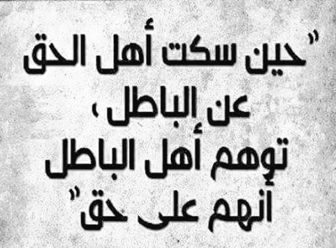 شعر الإمام علي عن الظلم