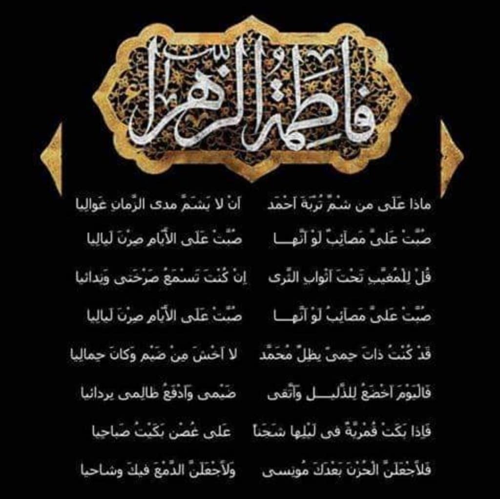 شعر الامام علي عن الموت