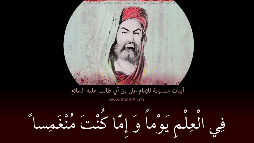 شعر الامام علي عن الموت