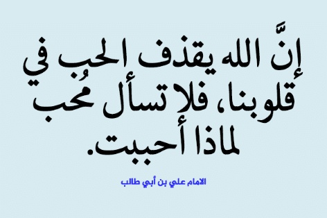 شعر الامام علي عن الموت