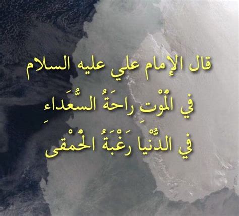 شعر الامام علي عن الموت