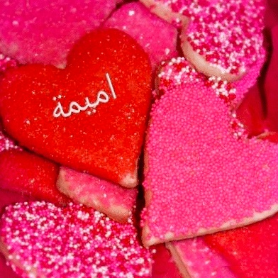 شعر باسم اميمة