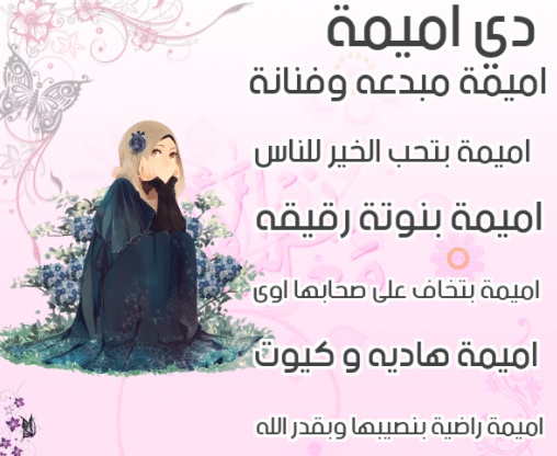 شعر باسم اميمة