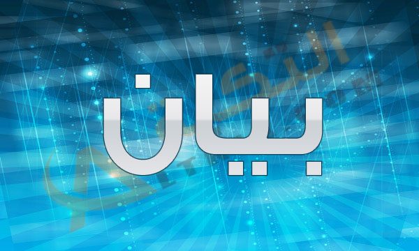 شعر باسم بيان