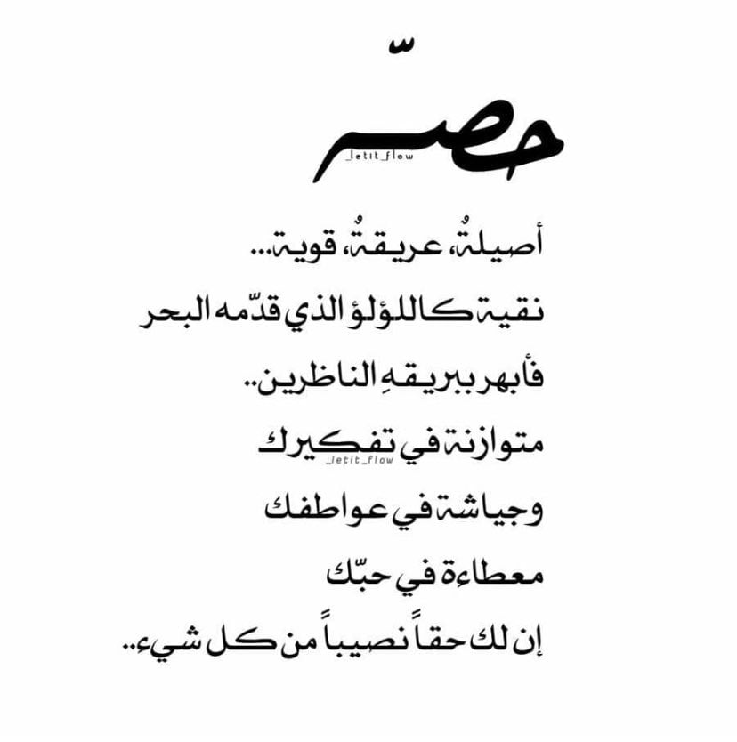 شعر باسم حفصة