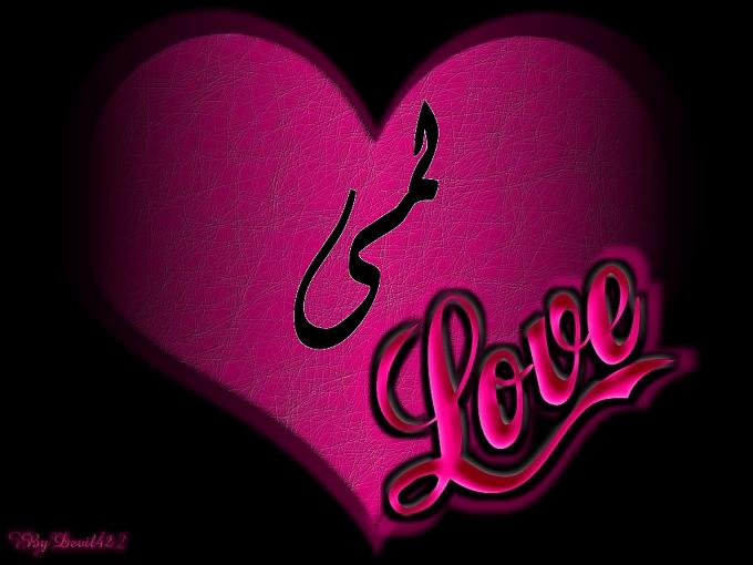 شعر باسم لمى