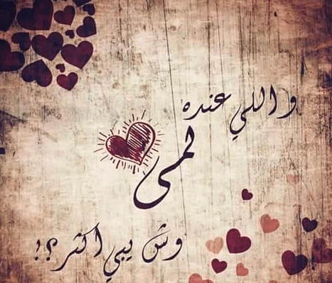 شعر باسم لمى