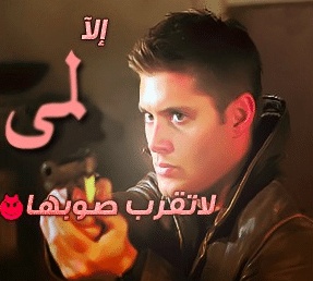 شعر باسم لمى